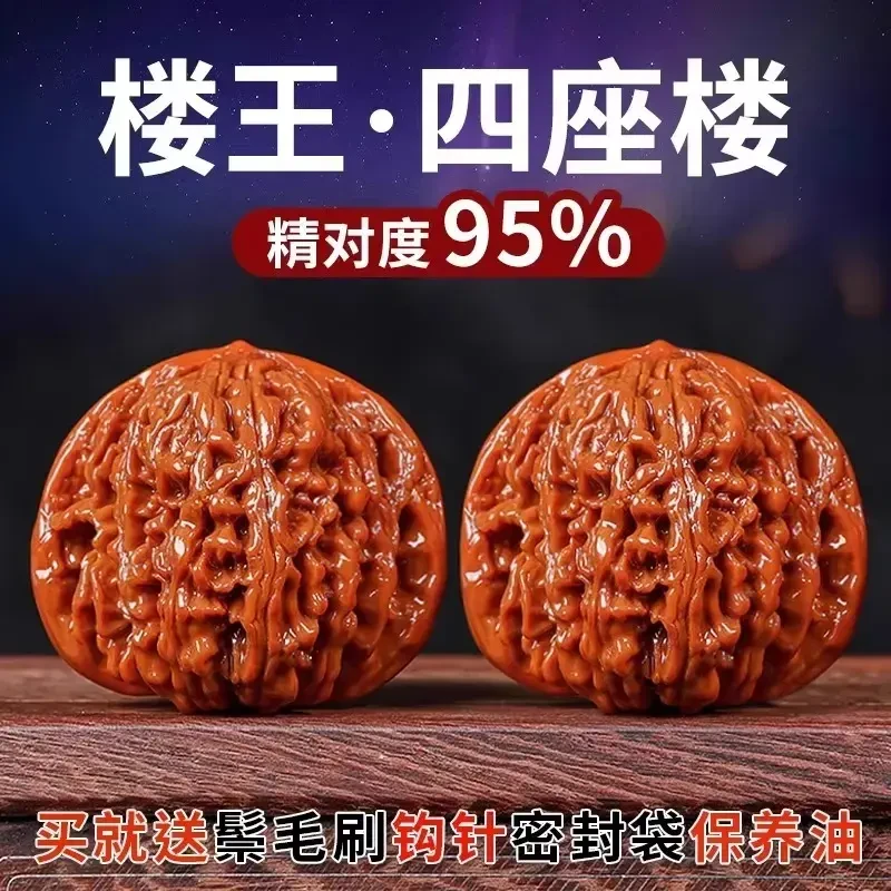 精品配对原皮文玩四座楼狮子头麒麟纹盘玩官帽核桃文玩核桃手把件