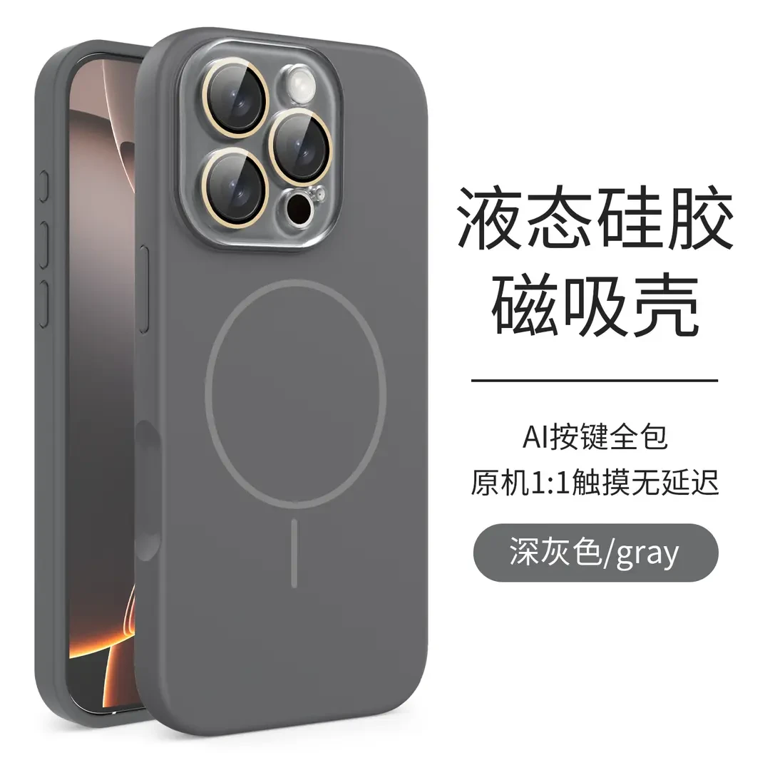 适用苹果16/15/14/13液态小视窗磁吸细圈壳iphone16promax手机壳