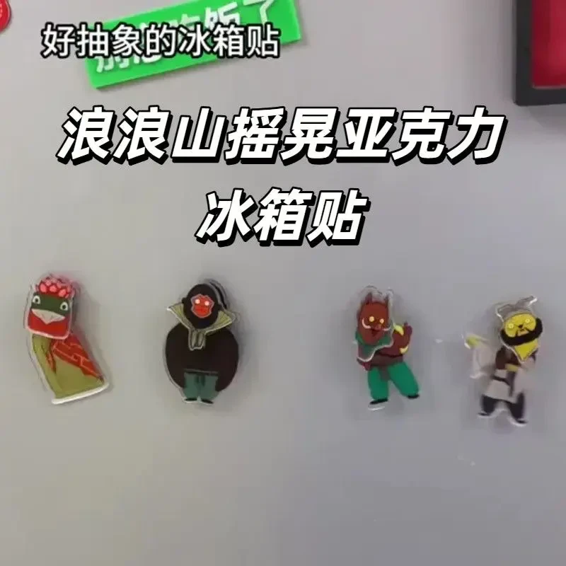 网红同款浪浪山小妖怪周边亚克力身体可摆动磁吸冰箱贴可爱搞怪