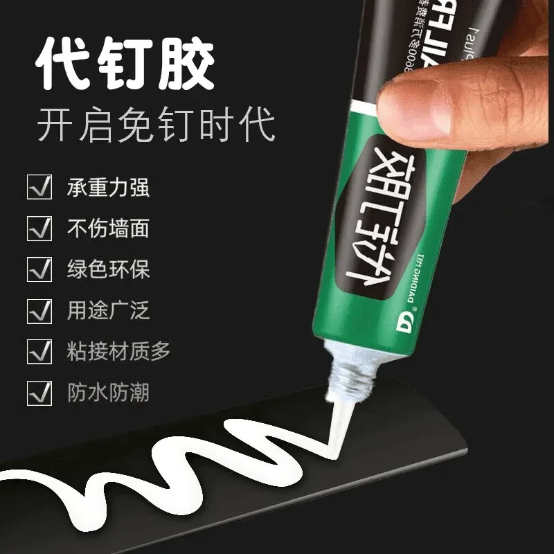 强力升级免钉胶代钉胶强力胶粘墙面瓷砖家用免打孔防水浴室维修