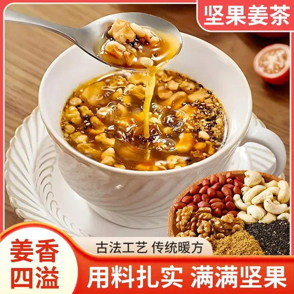 坚果姜茶 手工制作 真材实料 早餐冲饮代餐茶250g/罐