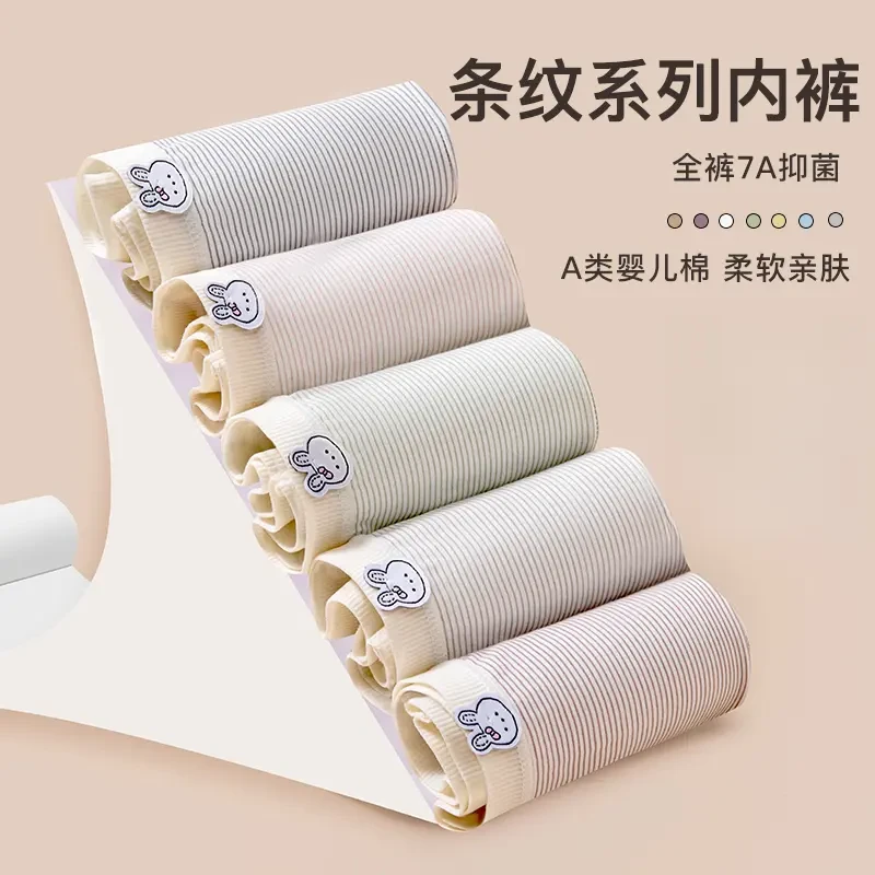 MISITING觅姒婷抗菌内裤女亲肤舒适透气短裤日系卡通不夹pp三角裤