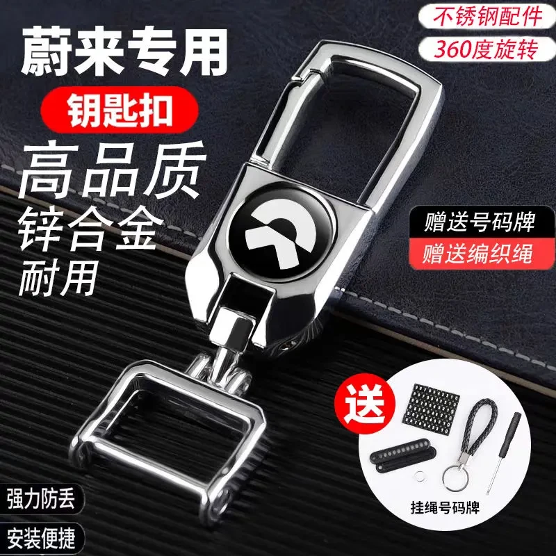 蔚来ES8 ES7 EC6 ES6 ET5 ET7汽车钥匙扣男士高档简约锁匙扣圈环