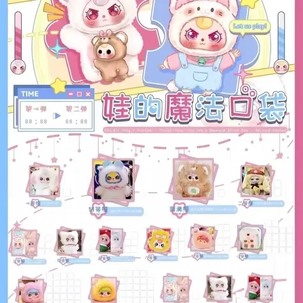 【玩法合集】娃的魔法口袋福赏娃三岁第二弹潮玩可爱礼物盲盒