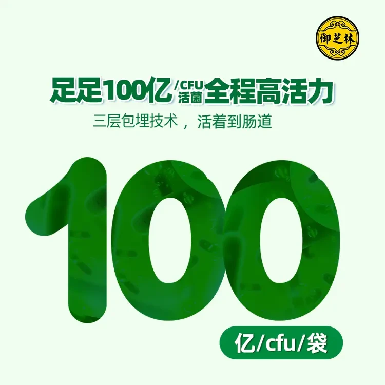 变通益生菌粉100亿2.5克*10袋)添加双歧杆菌益生元活五层包埋技术