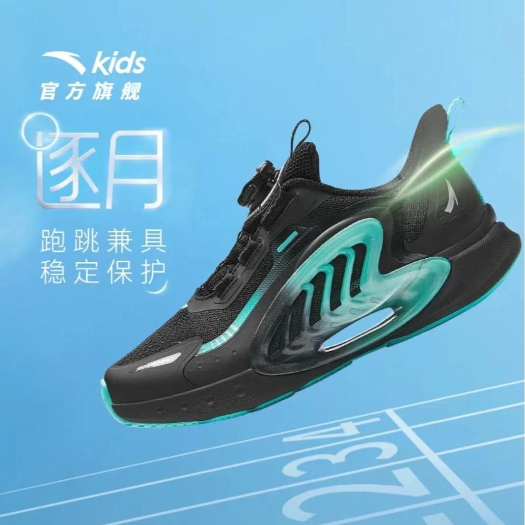 逐月2.0安踏儿童男女大童运动鞋跑鞋减震跑步鞋缓震-312425518
