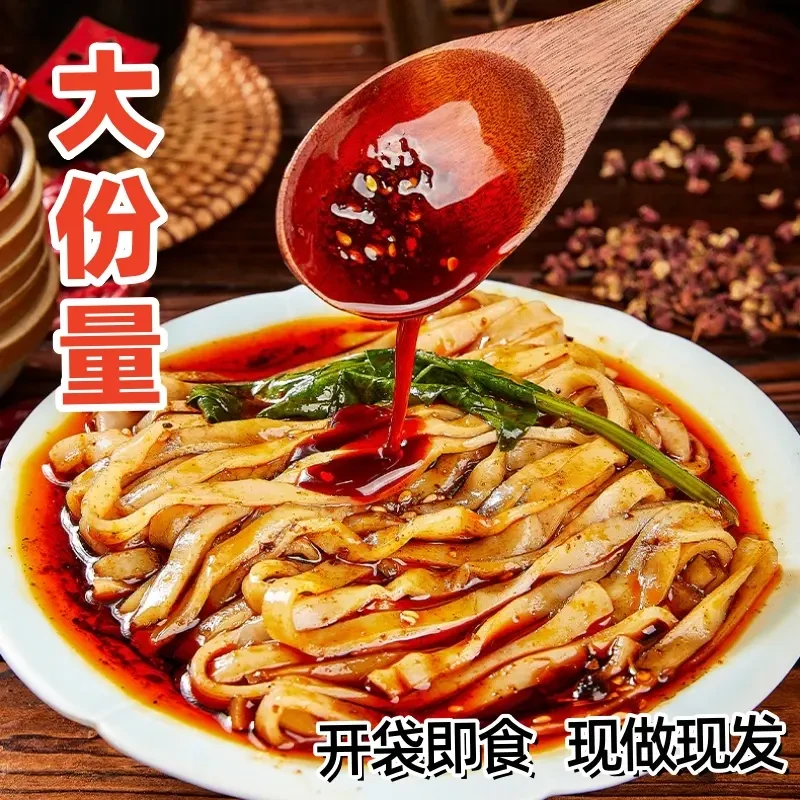 7大袋正宗汉中米皮开袋即食陕西风味城固面皮香辣到手7袋