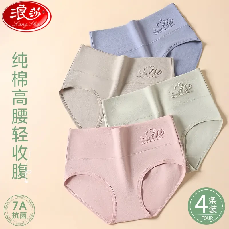浪莎 女士内裤大码高腰棉款裤头女款包臀三角内裤抗菌裆透气收腹