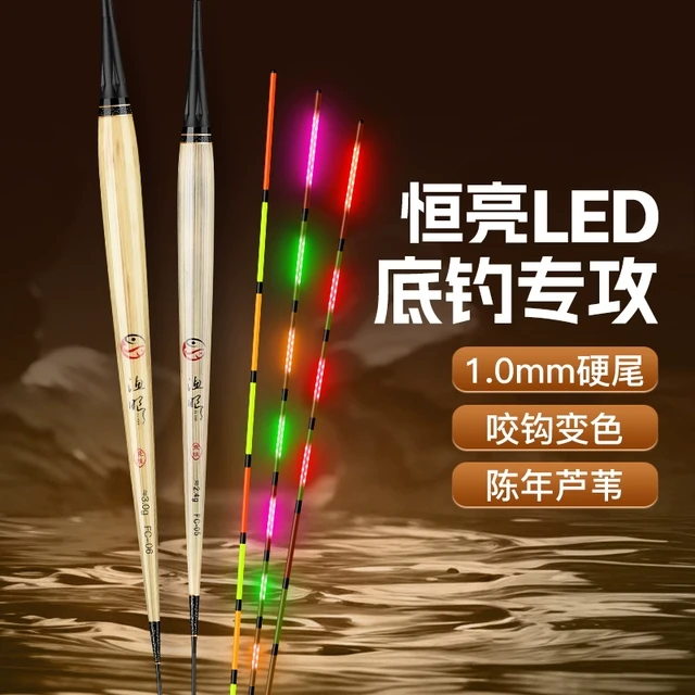 渔眼LED芦苇夜光漂咬钩变色短脚长身罗非鲫鱼日夜两用电子鱼漂