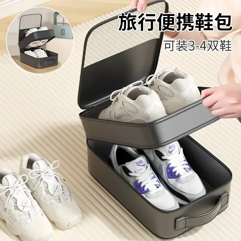 【旅行鞋子收纳袋】出差便携行李箱装鞋子鞋包鞋套收纳盒收纳用品