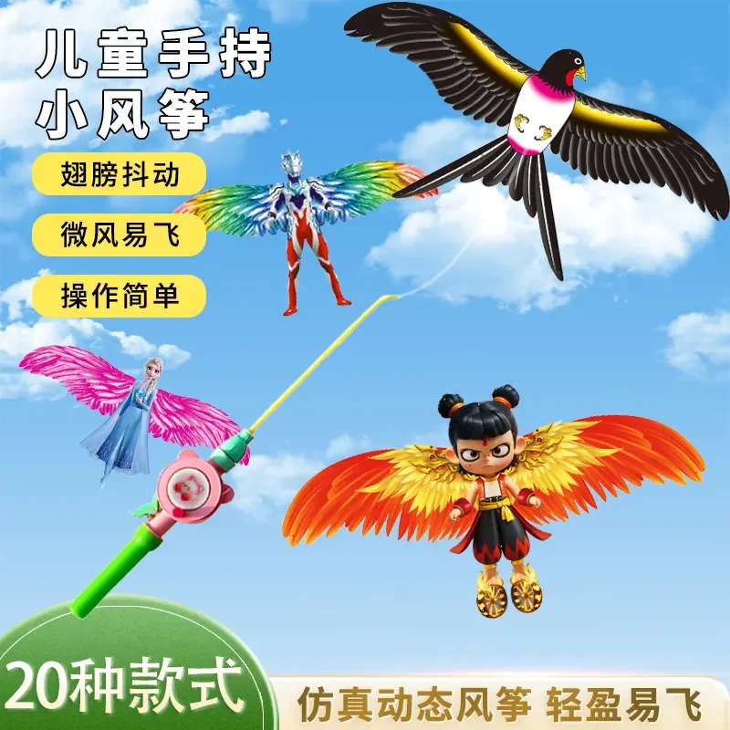 【儿童专项】哪吒风筝手持动态鱼竿风筝潍坊卡通迷你翅可随风抖动