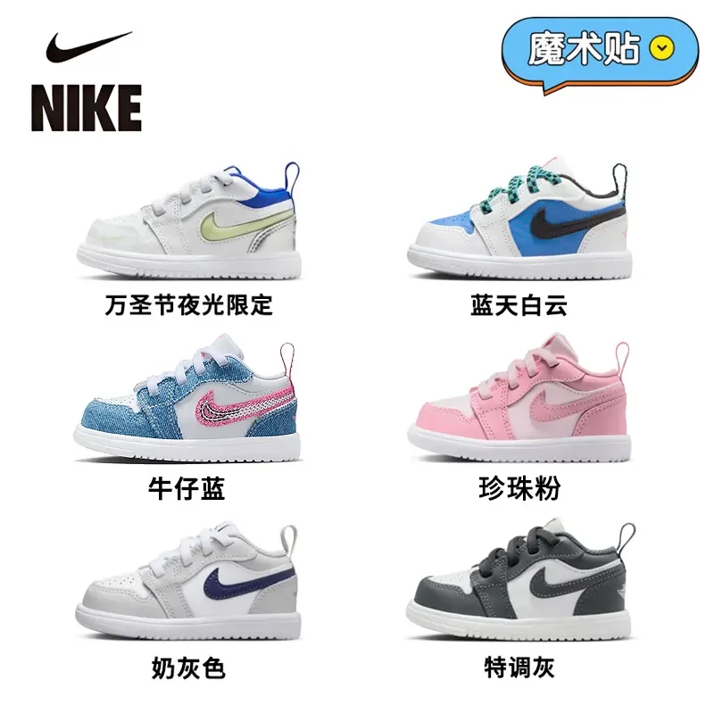 NIKE耐克童鞋Air Jordan1秋冬运动板鞋时尚防滑耐磨百搭休闲鞋