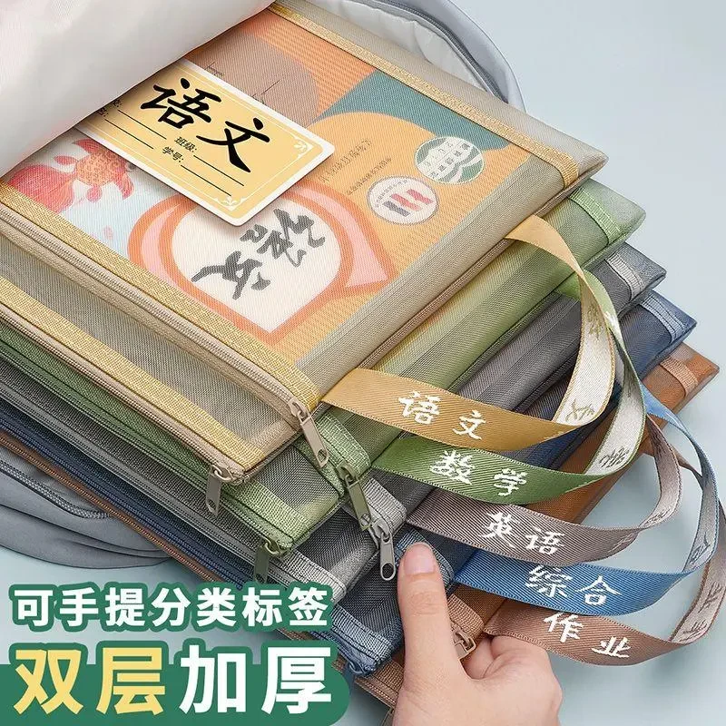 科目分类袋学科分类专用网纱透明作业袋帆布加厚拉链双层语文数学
