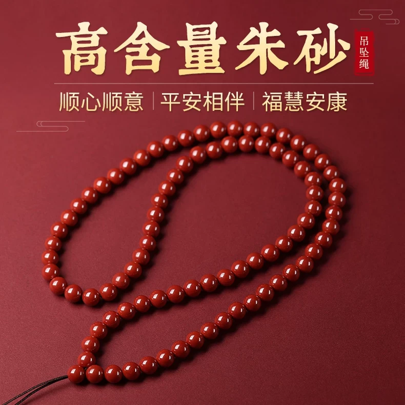 含辰砂工艺品朱砂珠链串珠手工编织帝王砂佛珠项链不掉色珠子吊坠