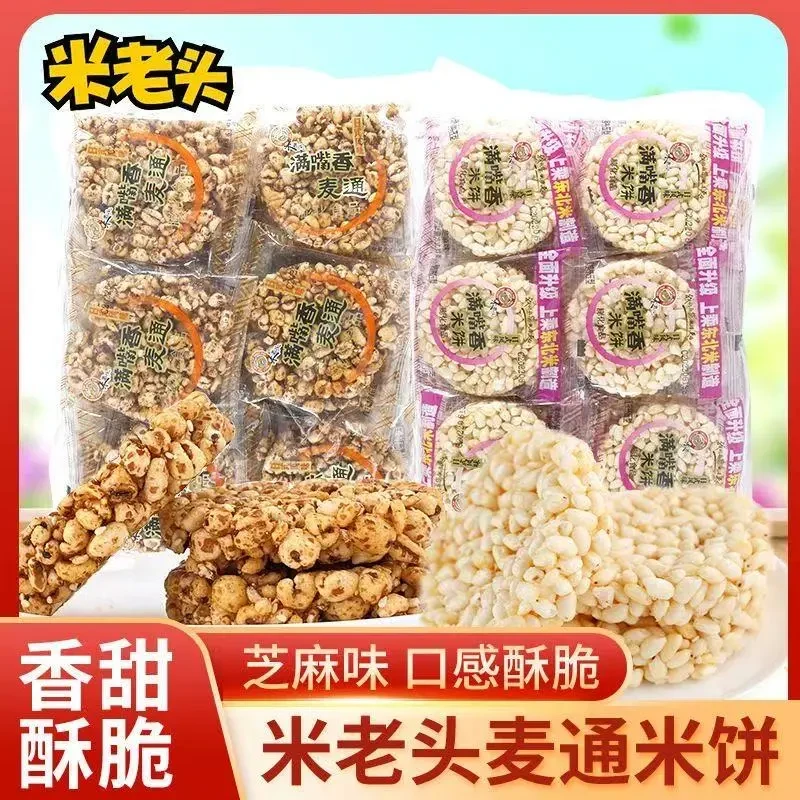 米老头老式大米饼香米麦饼通芝麻花生味小吃爆米花整袋休闲零食