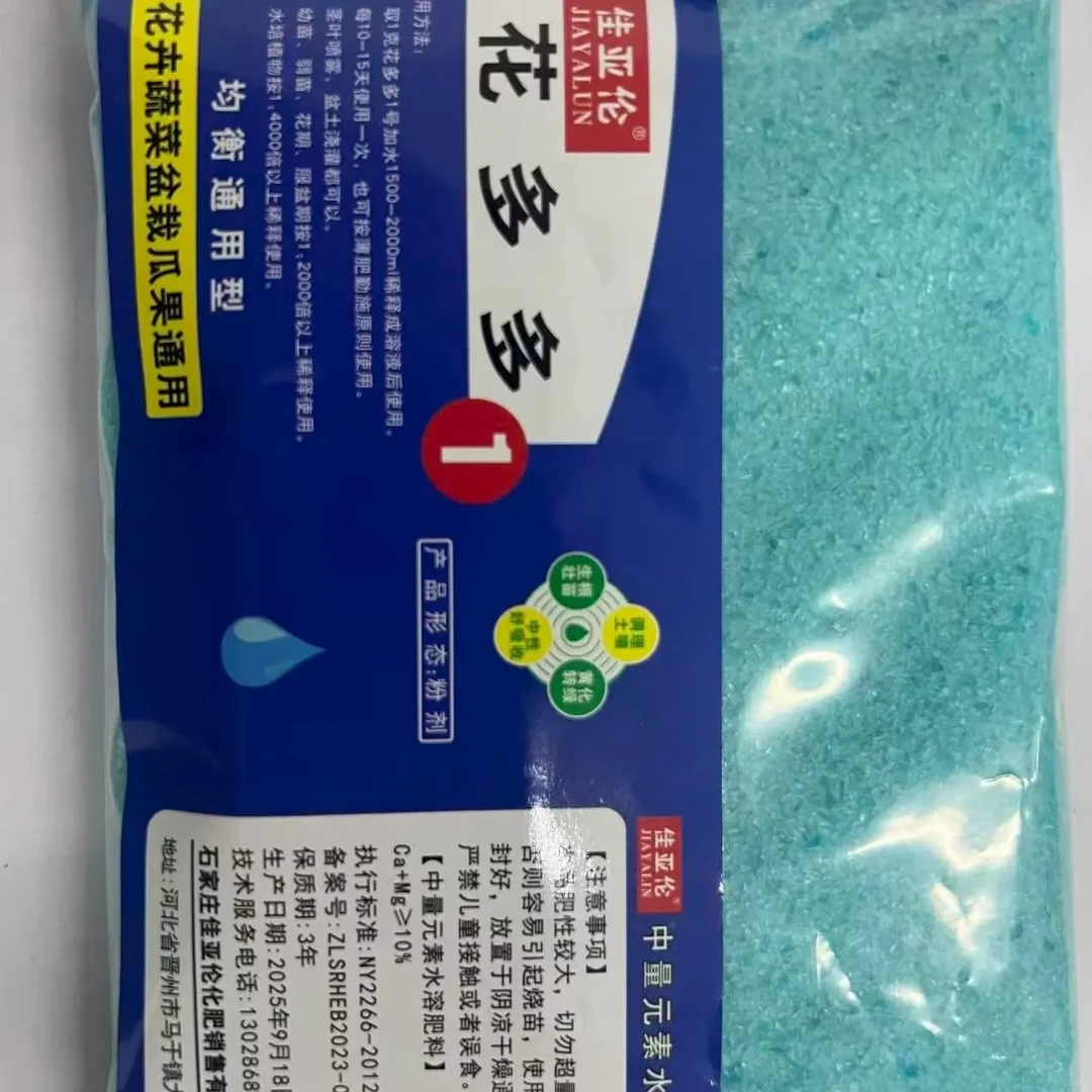 促开花通用型水溶肥适用于绿萝月季兰花等盆栽