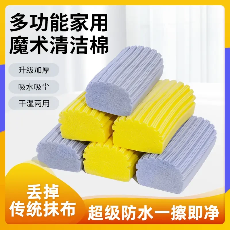 多功能海绵魔术擦厨房清洁卫生间吸水清理茶台吸水清洁棉两用