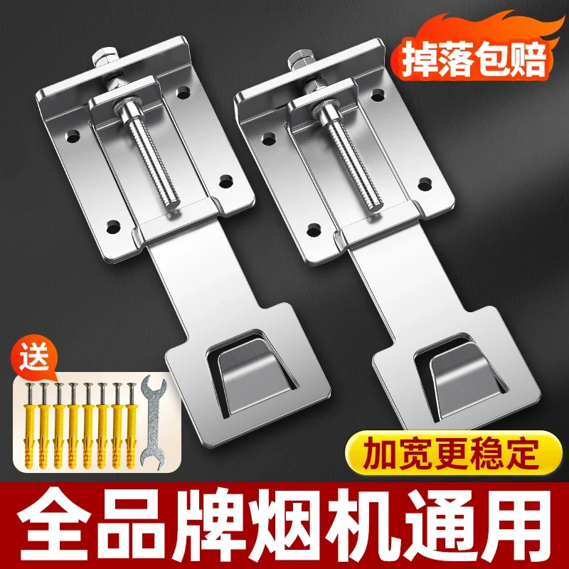 吸抽油烟机升降挂钩可调节器挂板加厚挂架子伸缩支架挂件适用米家