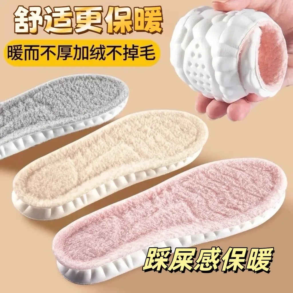 羊羔绒保暖鞋垫男女款加绒加厚踩屎感鞋垫运动减震透气吸汗防臭冬