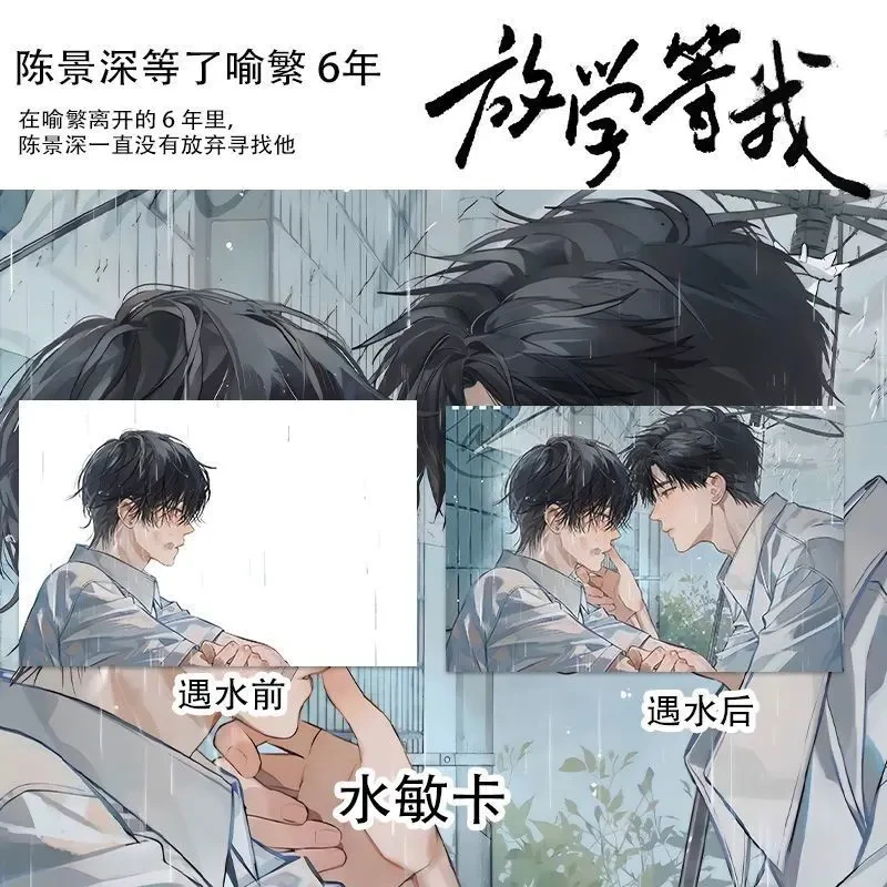 【重生】放学等我水敏卡遇水显现二次元动漫周边帅气小卡送朋友礼物