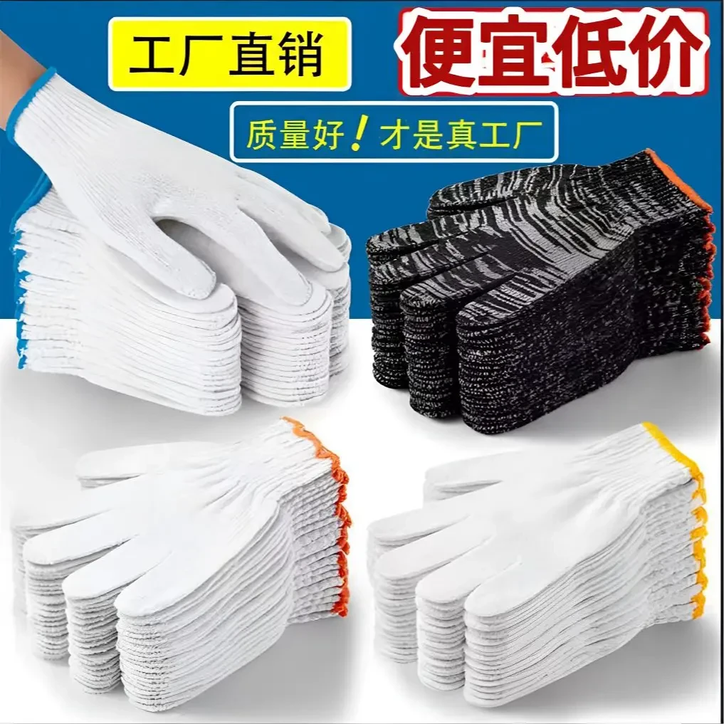鑫艺馨线白色手套干活劳保动工作白纱耐磨防护滑加厚男工地汽修