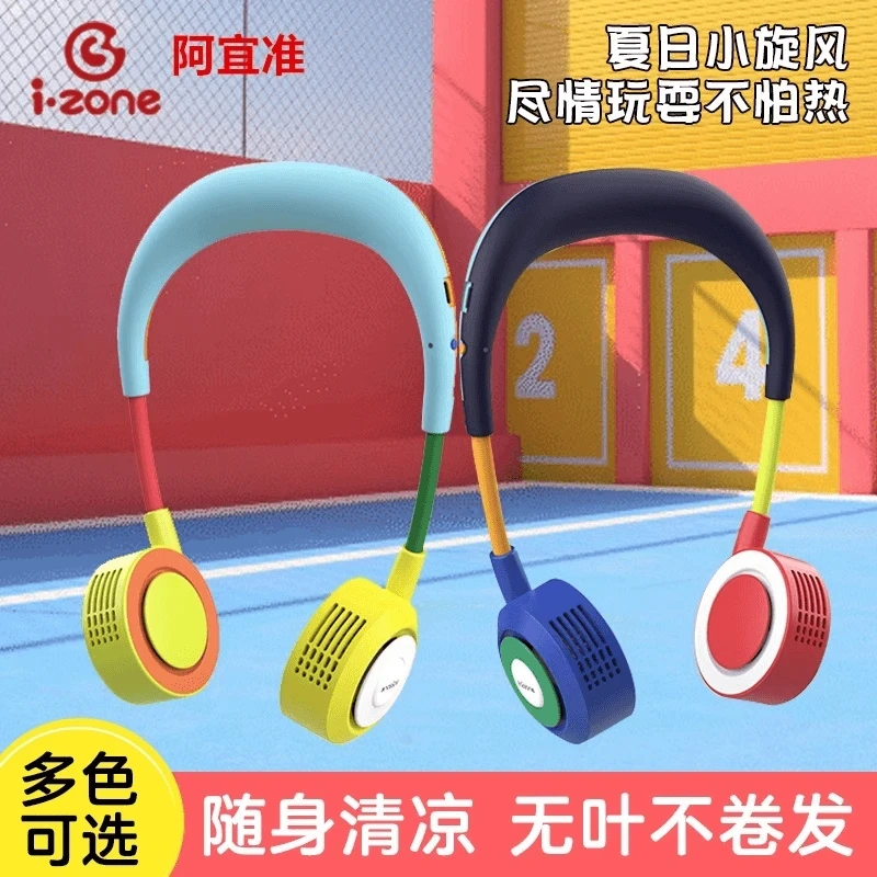 阿宜准无叶挂脖子风扇大风力懒人便携静音usb充电挂脖收纳小风扇