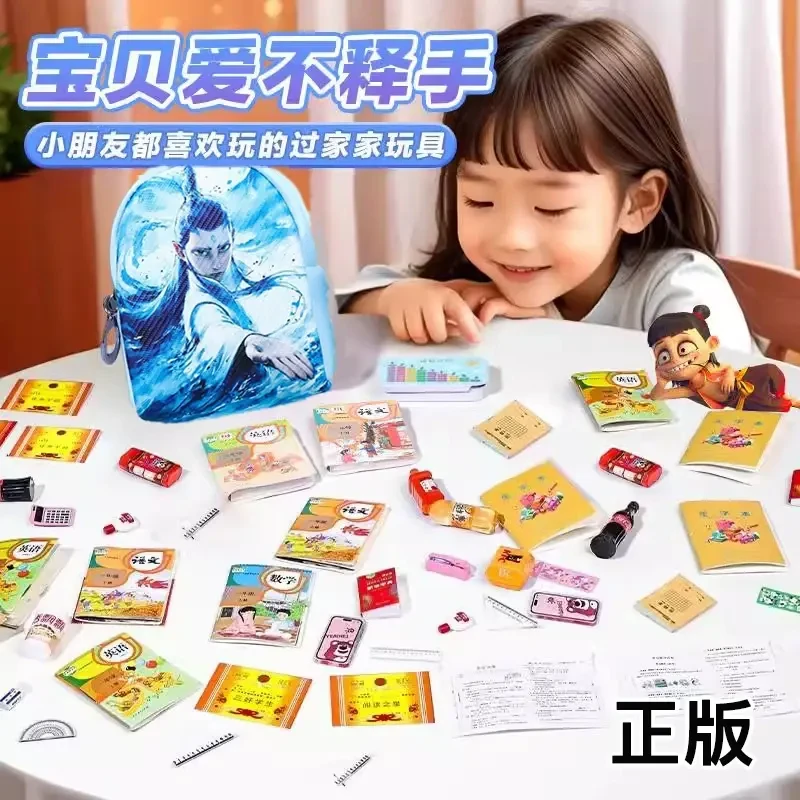 哪吒迷你小书包包微缩小文具仿真小物品女孩斜挎包儿童玩具全套装