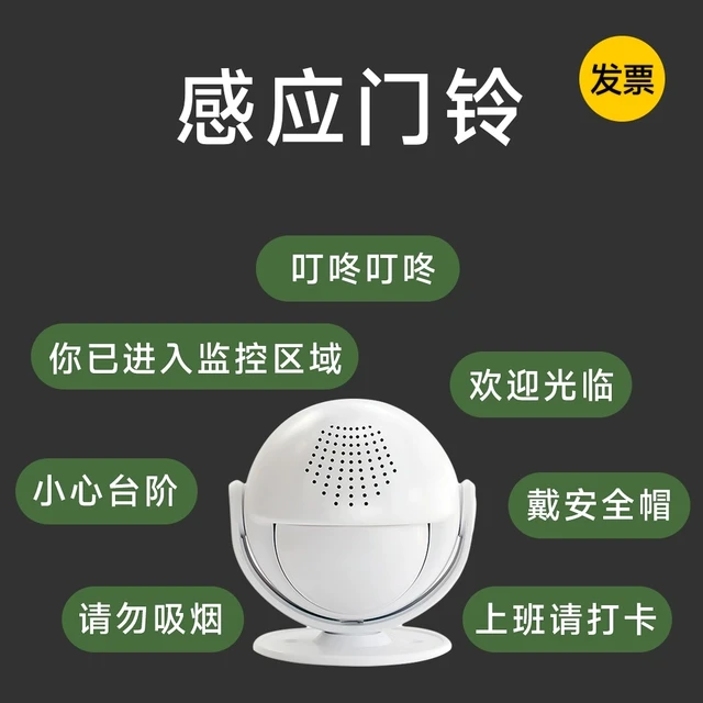 欢迎光临感应器进门商用迎宾门口感应器语音门铃美容院开门提醒器