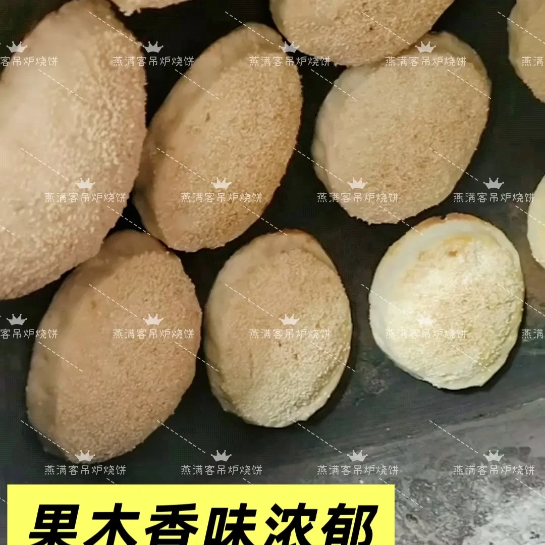 现做现发纯手工山东地方美食果木炭烧饼反手烧饼