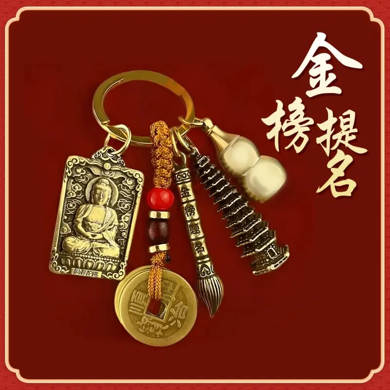 【先生推荐】十二生肖汽车挂件金榜题名状元文昌塔钥匙扣包汽车挂饰