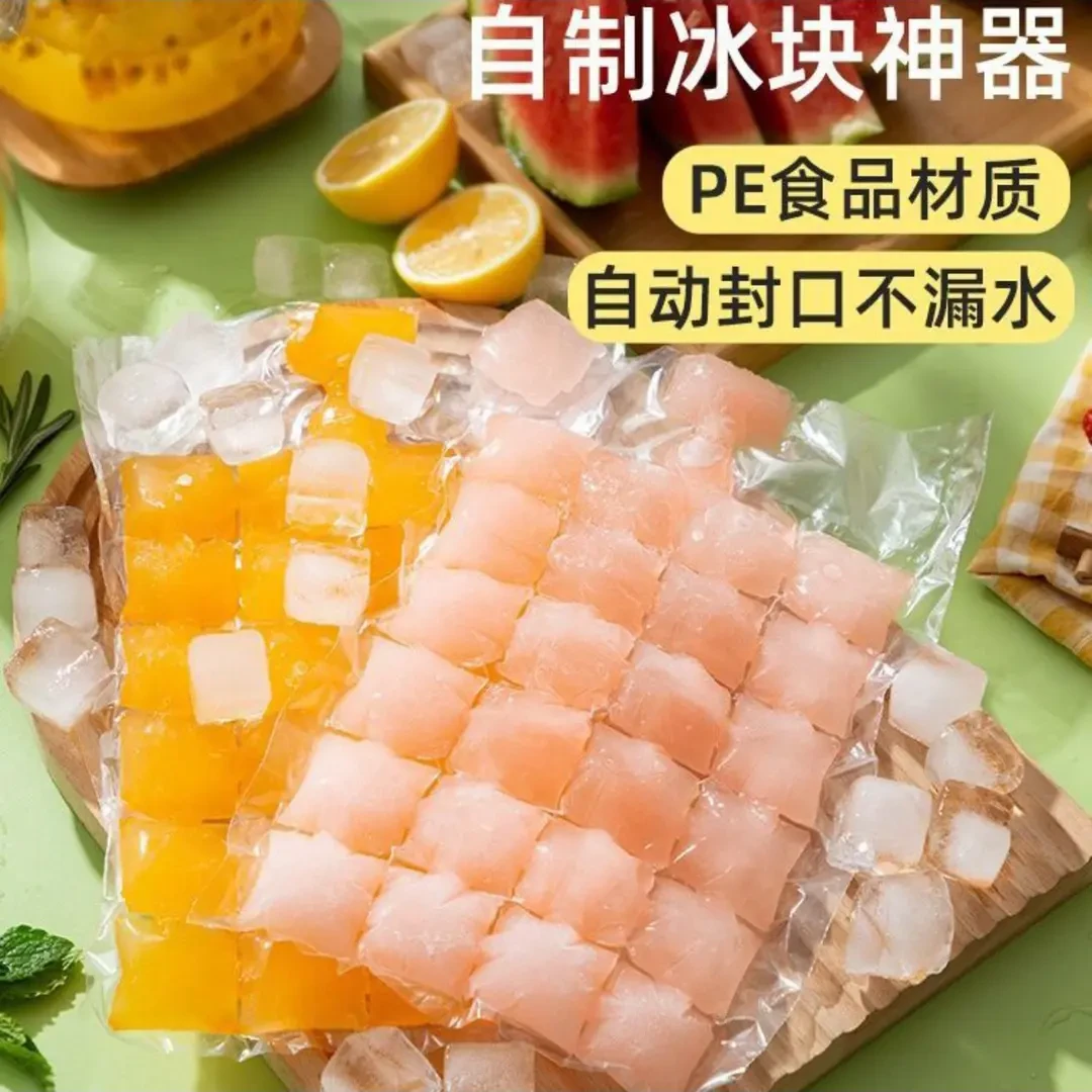 一次性制冰袋自封口冰格袋子家用创意百香果食用制冰盒冻冰块模具