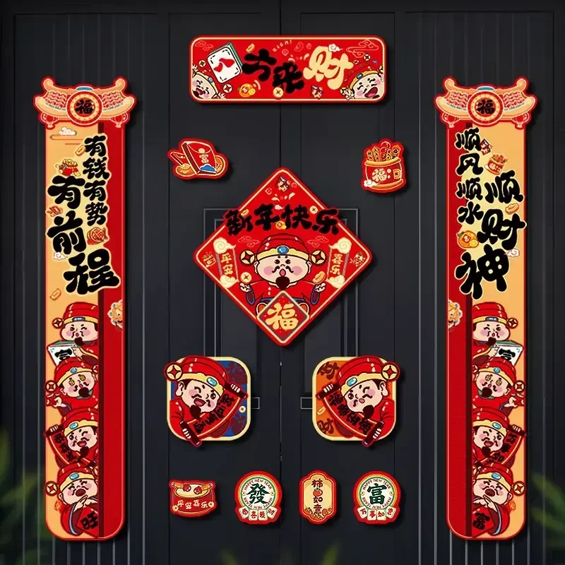 2025新款蛇年全磁吸对联春联大门贴福字新年装饰品过年布置春节