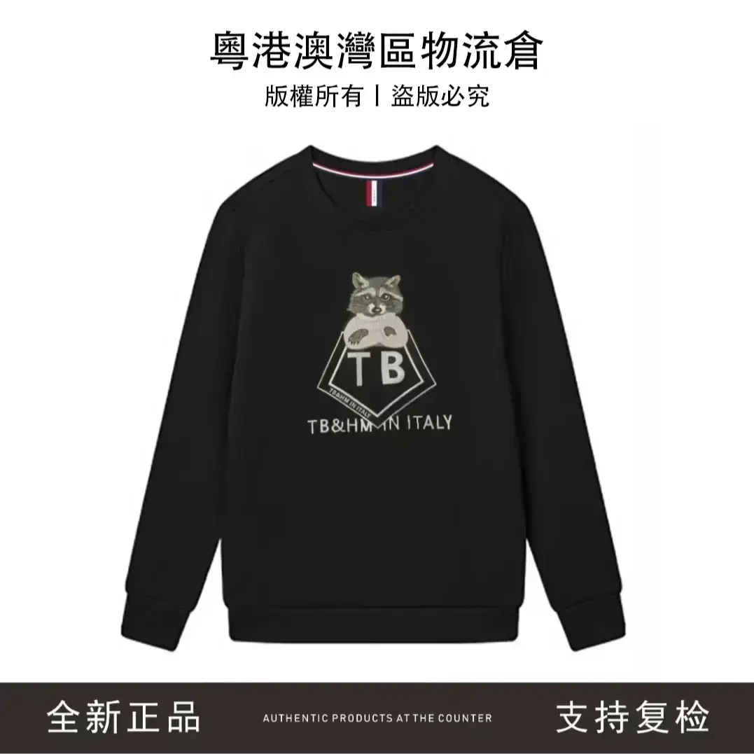 [思齐专属]TBHM/粉色浣熊刺绣卫衣TBHM012