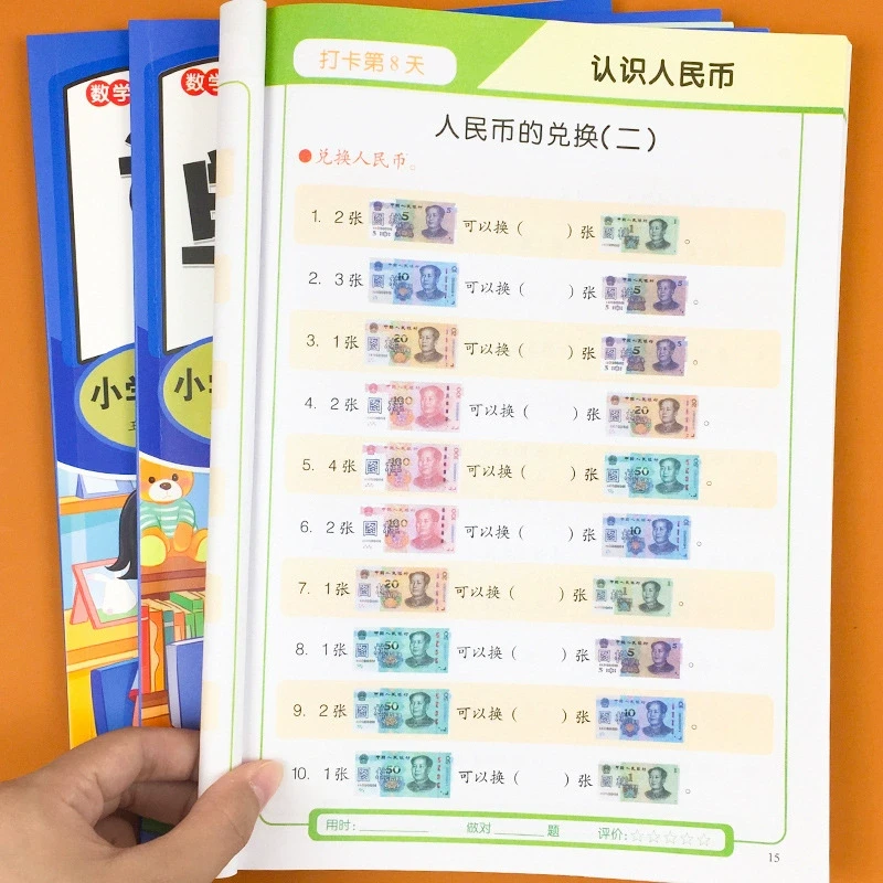 认识人民币专项训练一年级下册元角分练习本认识时钟时间钟表单位