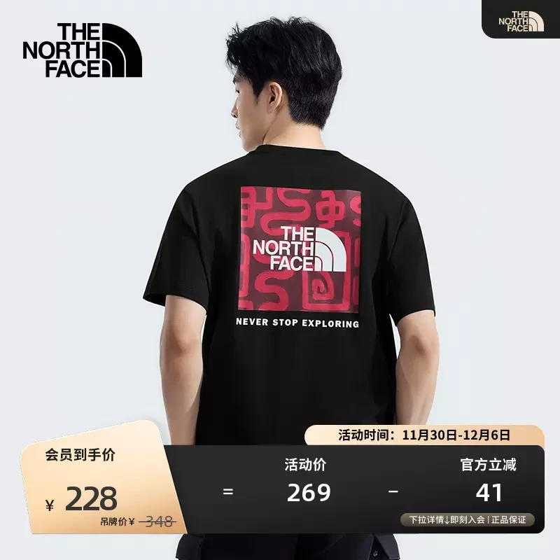 北面「新年蜕变」情侣纯棉印花短袖T恤户外新款TheNorthFace|8CFU