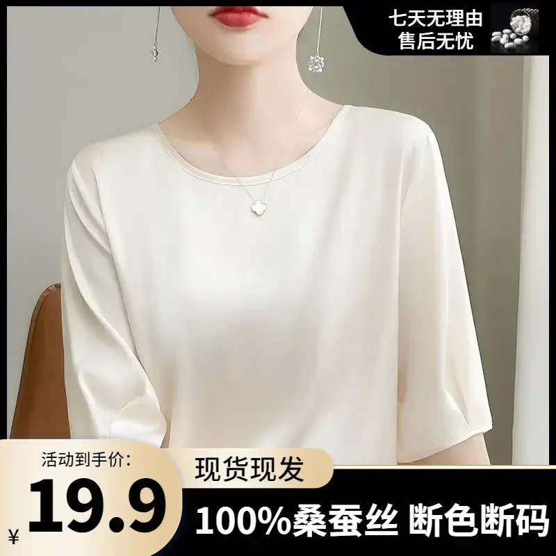 【100%桑蚕丝】圆领短袖T恤女纯色夏季宽松显瘦缎面上衣半袖百搭潮