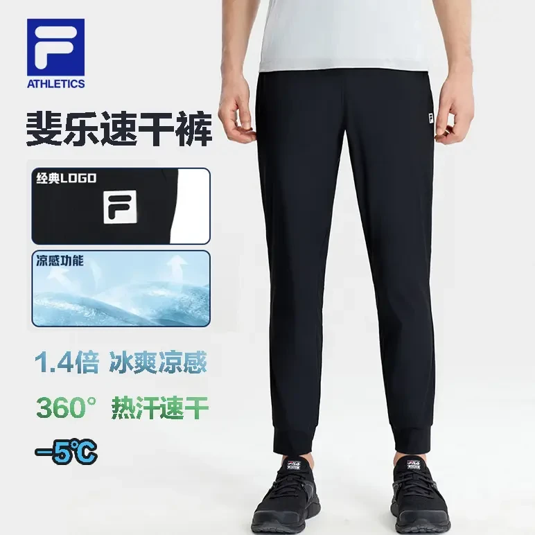 男裤【斐乐速干凉感收口黑裤】弹力透气休闲运动长裤男A61M421602F