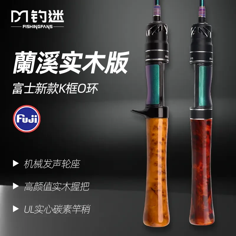钓迷澜蘭溪UL快调微物马口鱼竿红黄色实木手把白条马口竿枪直柄竿