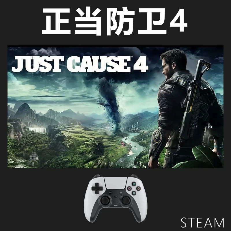 【正当防卫4】入库支持游戏支持PC无线游戏手柄蓝牙手通用柄