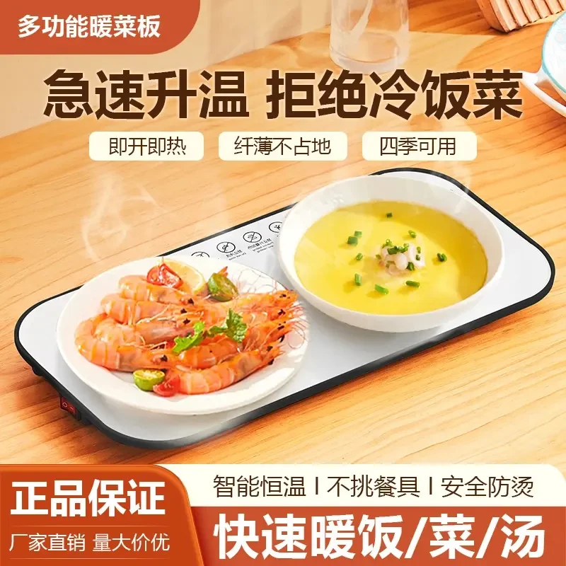 【新店补贴】恒温暖菜板多功能热菜板保温家用快速加热餐桌保暖垫板