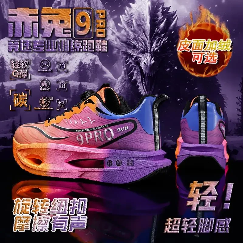 赤兔9pro皮面儿童跑步鞋碳板冬季男童运动跑鞋轻便加绒二棉鞋男孩