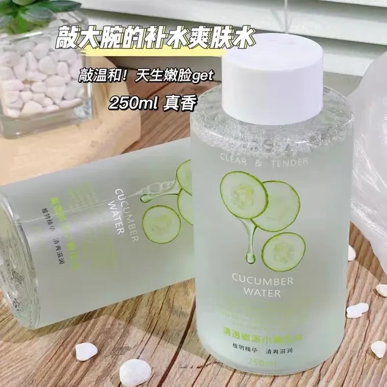 【超补水】小黄瓜爽肤水保湿湿敷水脸部提亮肤色改善暗沉精致滋润