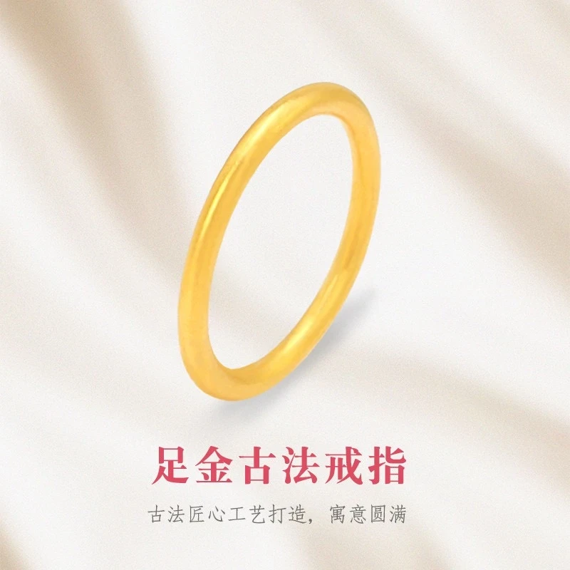 【618】足金999素金古法圆环配件经典时尚百搭