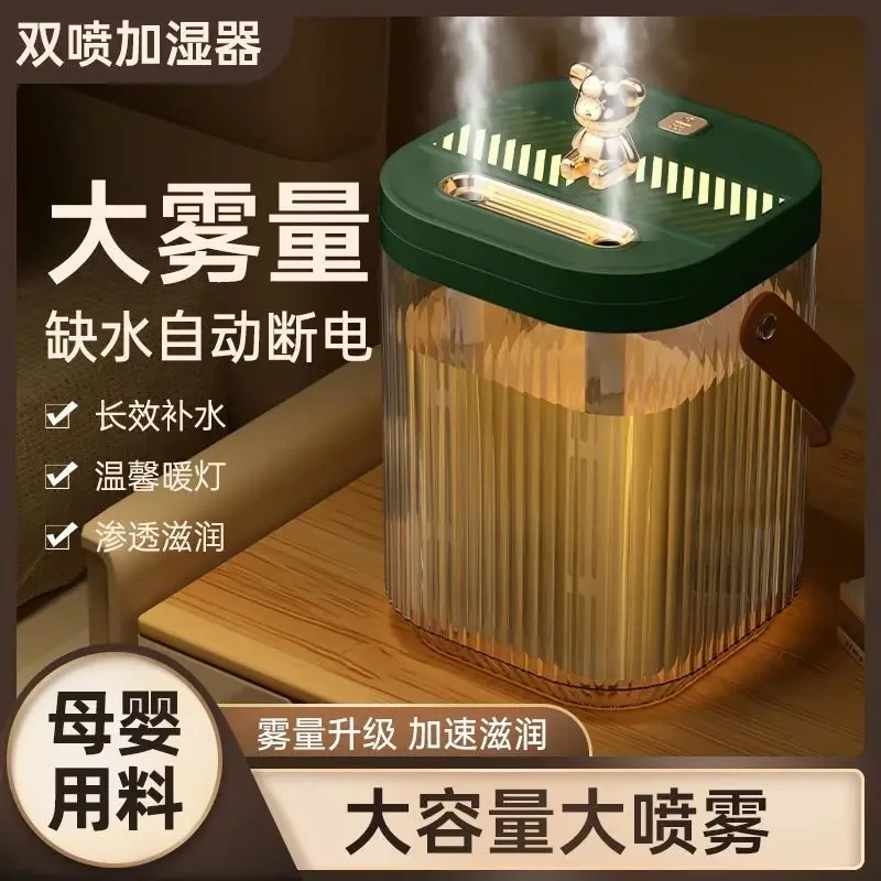 小熊双喷大雾量婴儿卧室专用加湿器小型家用室内卧室宿舍雾气补水