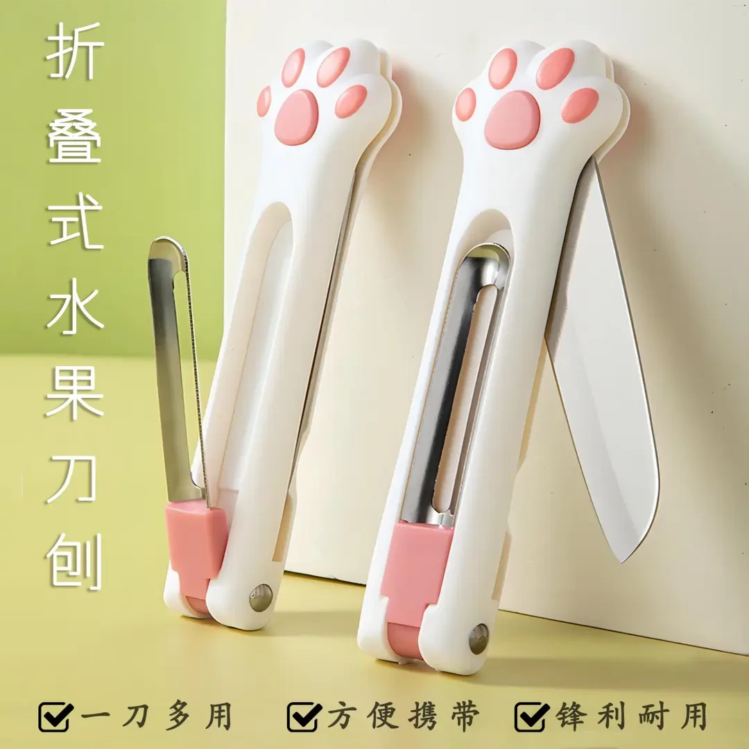 二合一猫爪水果刀削皮刀不锈钢家用瓜果刀户外便携多功能刀具K545