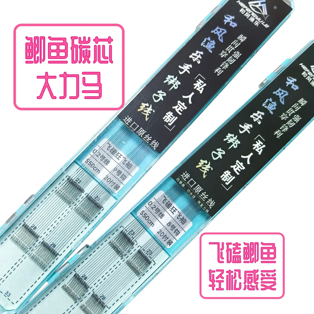 和风飞磕鲫鱼碳芯大力马子线适用竞技黑坑垂钓鱼钩