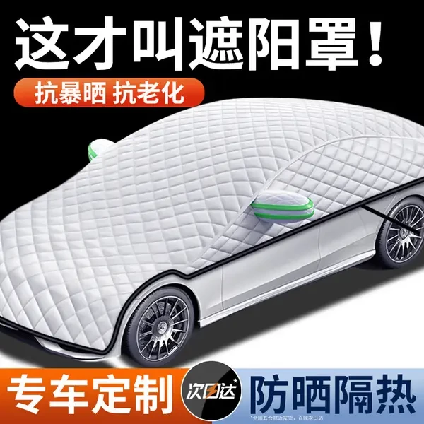 【老司机回购】新款汽车遮阳挡前挡风玻璃防晒挡风玻璃防晒隔热罩
