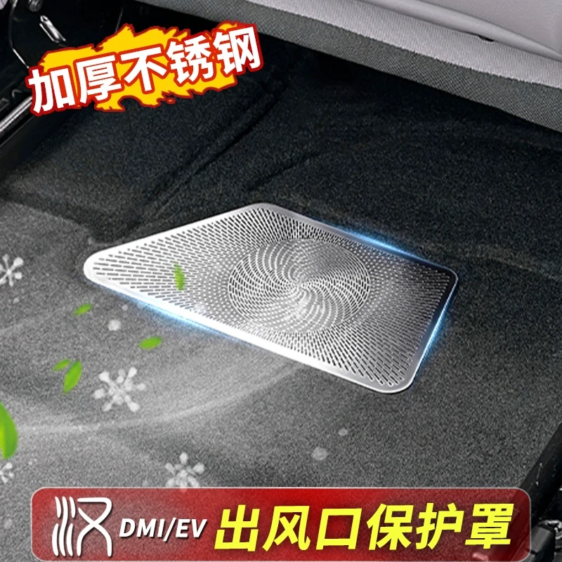 比亚迪汉座椅下出风口防尘罩DMI/EV专用内饰喇叭罩改装用品配件