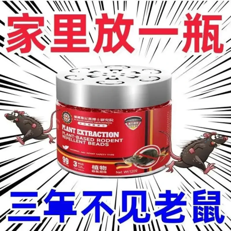 【一窝端】德国进口老鼠克星强效驱赶家用室内防鼠驱鼠散鼠魔盒