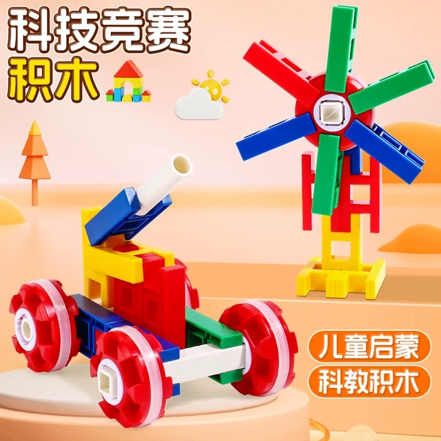 积木益智拼装玩具大小颗粒男童6到12岁开发动脑8女孩小学生智力